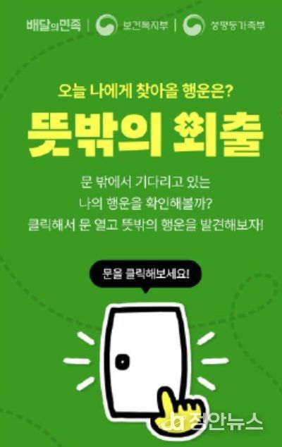 배달의 민족 홍보배너(시작 화면)