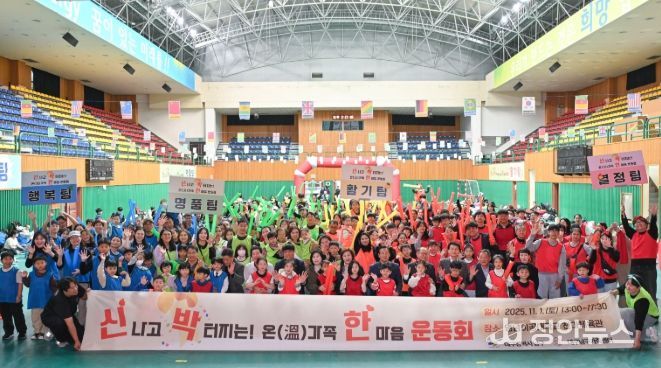 대구 남구가족센터 ‘온가족 운동회 ’개최