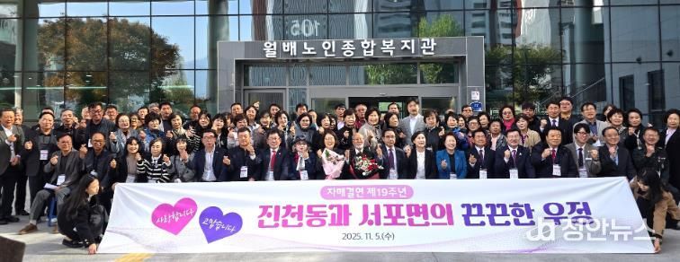 19년 이어온 우정… 달서구 진천동·서포면 자매결연 교류 성료