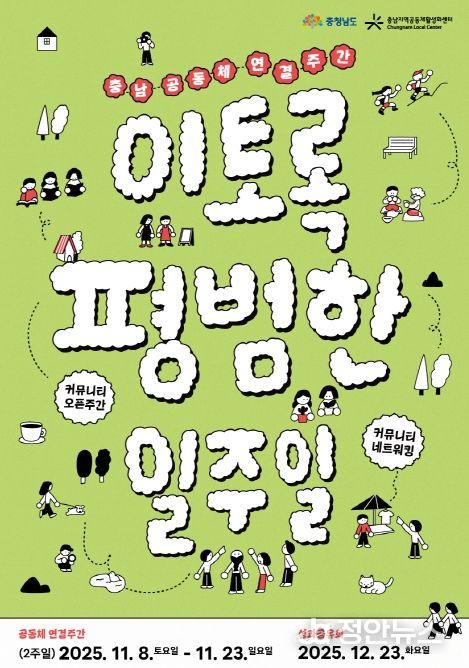 ‘이토록 평범한 일주일’ 운영