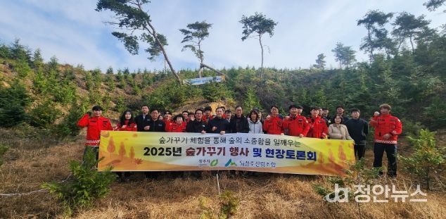 청주시, 산불예방 및 숲가꾸기 행사