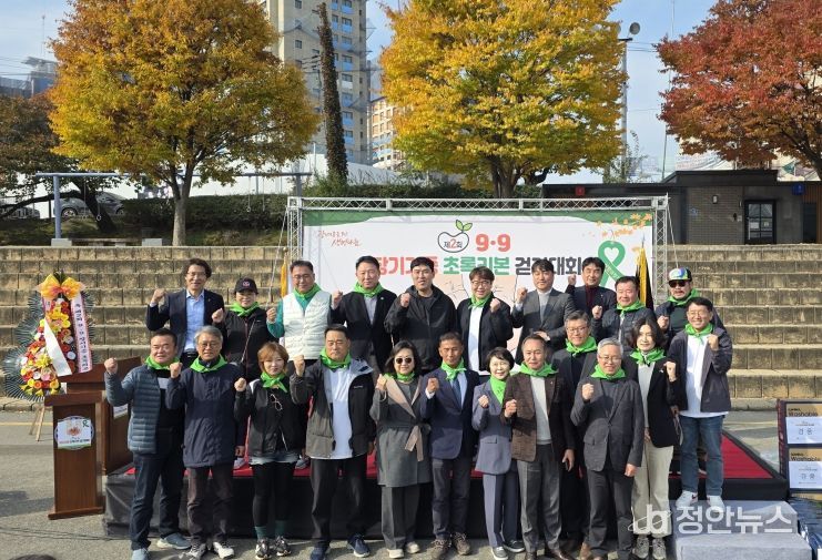 한국신장장애인협회 청주지부, 9‧9 장기기증 걷기대회