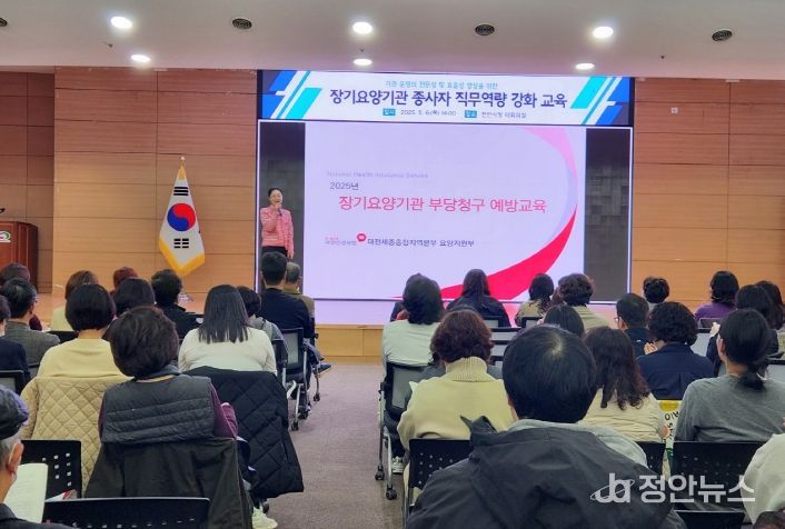 천안시는 6일 시청 대회의실에서 장기요양기관 종사자 직무역량 강화 교육을 실시했다.