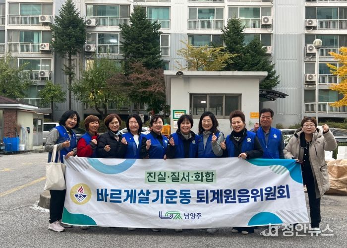 남양주시 바르게살기운동 퇴계원읍위원회, 재활용 분리배출 실천 캠페인 실시