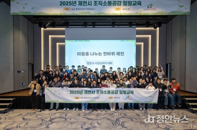 조직소통공감힐링교육