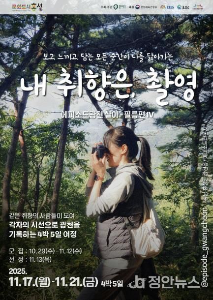 문화도시 홍성, ‘광천살이’ 참여자 모집