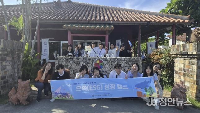 11월 4일부터 3박 4일간 오키나와에서 진행된 자기성장캠프 ‘으쓱(ESG) 성장 캠프’에 참가한 청소년들