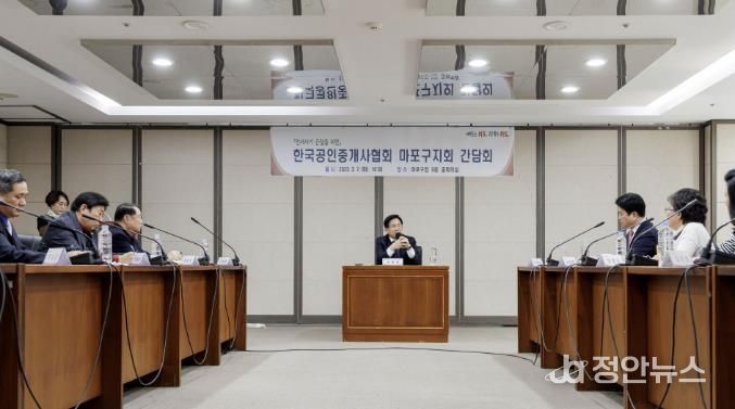 박강수 구청장이 한국공인중개사협회 간담회에서 부동산정책을 논의하고 있다