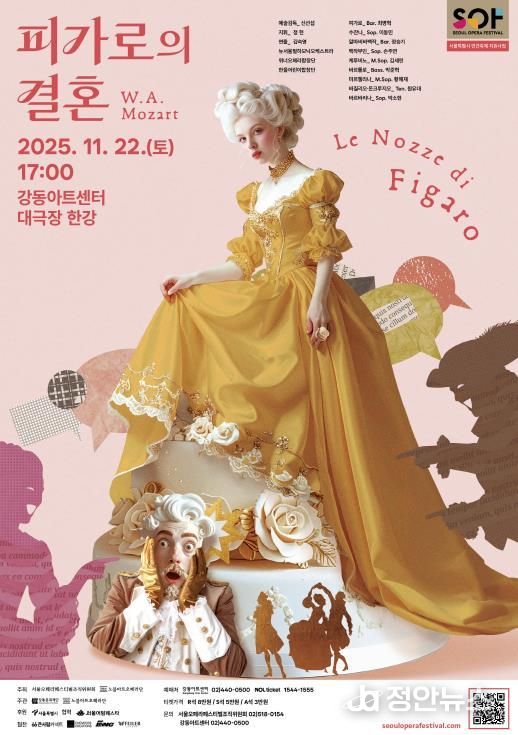 전막 오페라 <피가로의 결혼>