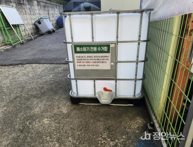 폐소화기 설치함 모습