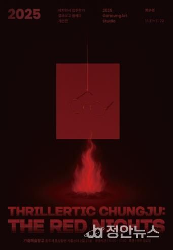 장은경 개인전 포스터