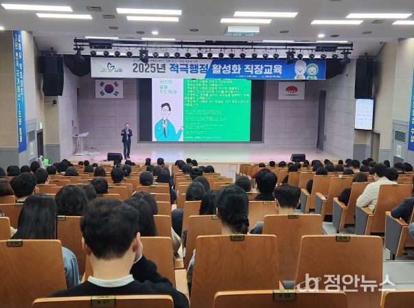 김제시, ‘2025년 적극행정 활성화 직장교육’ 실시