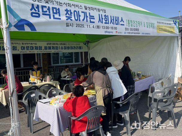 김제시, 찾아가는 사회서비스로 농촌 주민 큰 호응