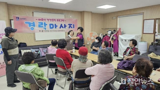 수원시 장안구 영화동 주민자치회, 어르신 건강 증진을 위한 '경락마사지 프로그램' 운영