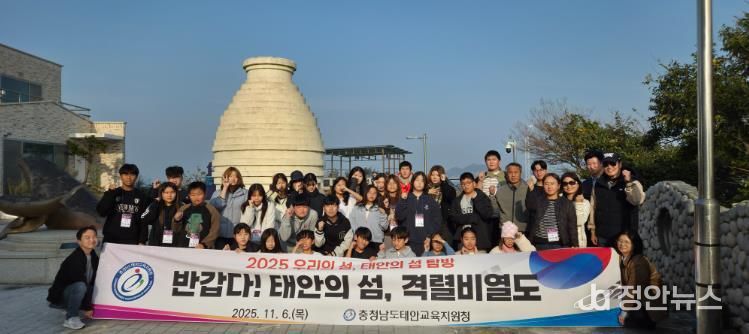 태안교육지원청, '우리의 섬, 태안의 섬 탐방' 실시