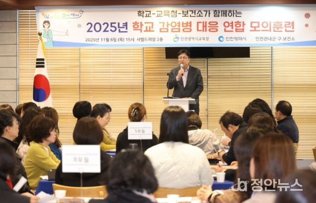 학교 감염병 대응 연합 모의훈련 성료