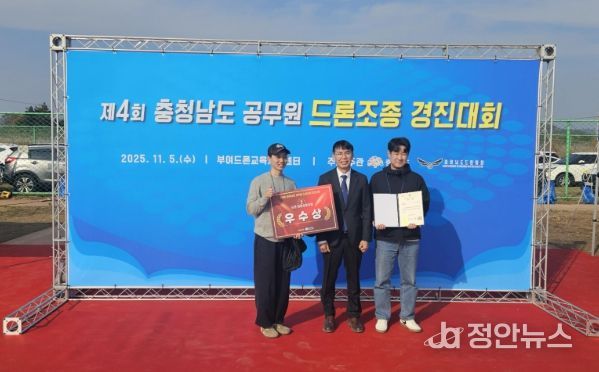 계룡시, 충남 공무원 드론 경진대회 ‘우수상’ 쾌거