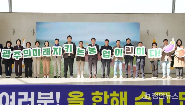 광주시, 제30회 농업인의 날 기념행사 성황리 개최