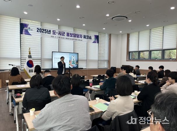 홍보담당 공무원의 홍보역량 강화와 상호 협력네트워크 구축