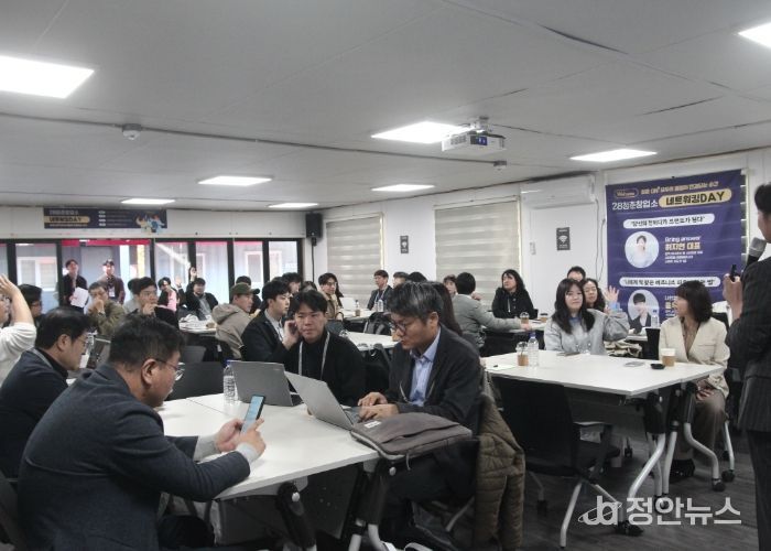 고양산업진흥원, ‘2025년 28청춘창업소 하반기 네트워킹 데이’성료