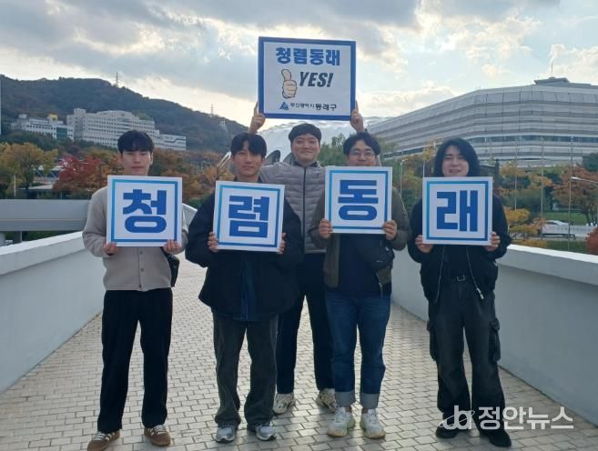 부산 동래구 청렴 동아리 ‘청렴뚜기·뚜미’, 전국장애인체전 청렴 응원 캠페인 참여