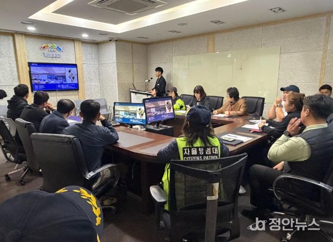 이천시자율방범연합대·어머니방범연합대, CCTV통합관제센터 방문…치안 협력 강화 논의