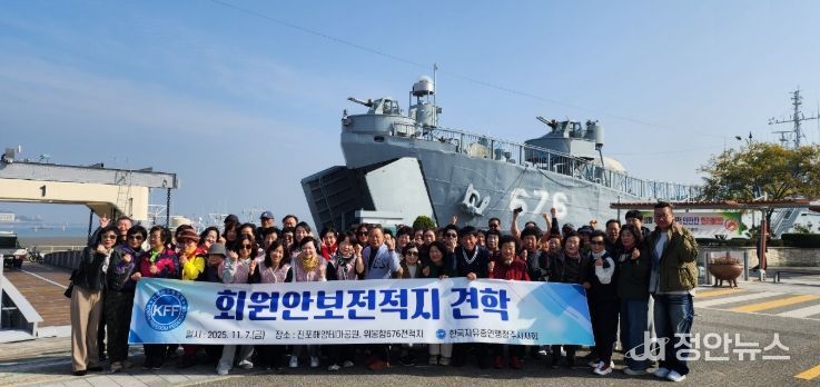 진포 해양테마공원 견학 진행