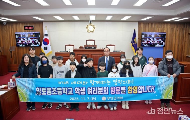 일로동초등학교 의회 견학