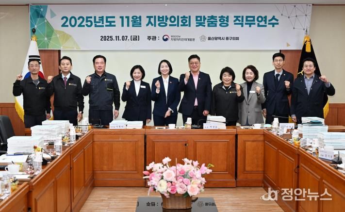 울산 중구의회, 행정사무감사 맞춤형 교육으로 전문성 제고