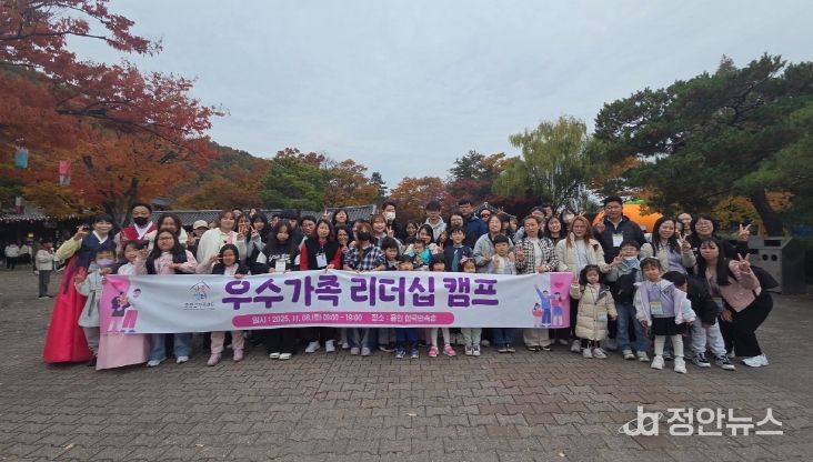 증평군가족센터 가족캠프