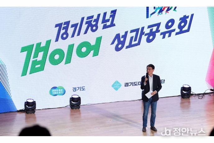 경기청년 갭이어 성과공유회