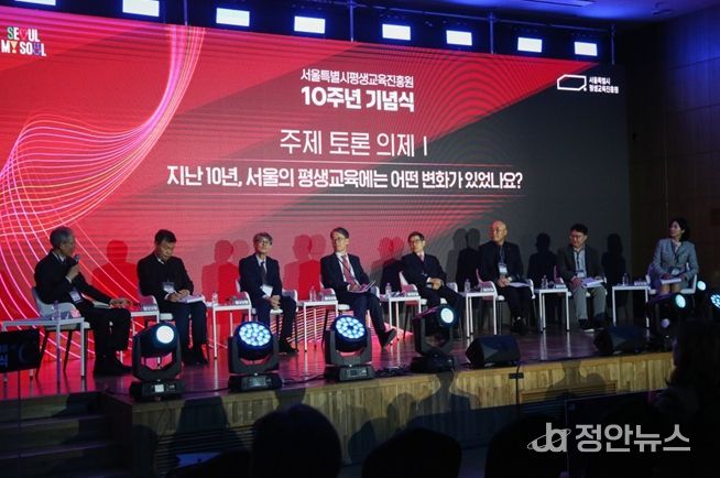 평생학습포럼 주제 토론 현장