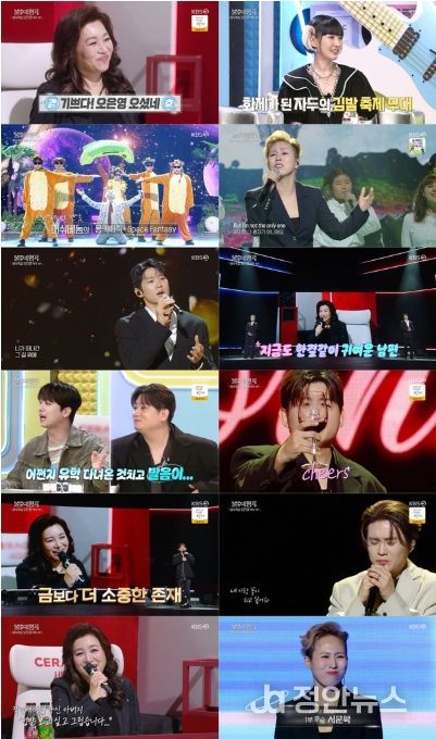 사진 제공 | 불후의 명곡