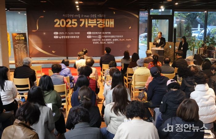 대구 수성구 함장종합사회복지관은 지난 5일 지역사회와 후원자, 자원봉사자가 함께한 ‘2025 기부 경매’ 행사를 성황리에 개최했다.