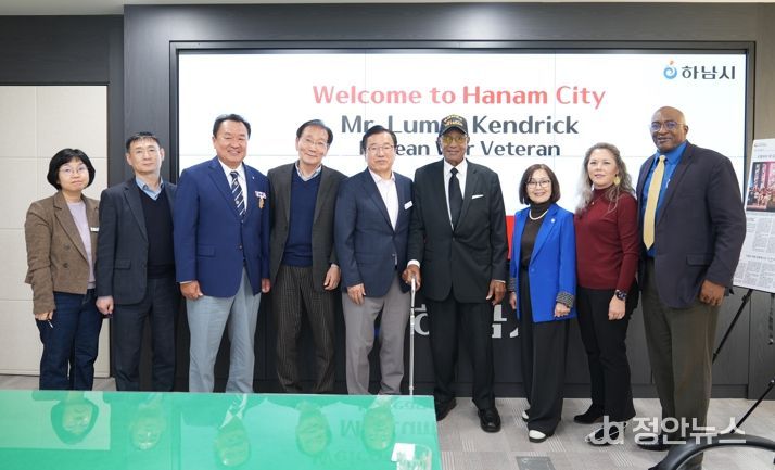 11월 7일 하남시청을 방문한 美 아칸소주 출신의 6·25 참전용사 루마스 켄드릭(Lumas Kendrick) 씨(오른쪽 네 번째)와 이현재 하남시장(오른쪽 다섯 번째)를 비롯한 관계자들이 기념촬영을 하고 있다.