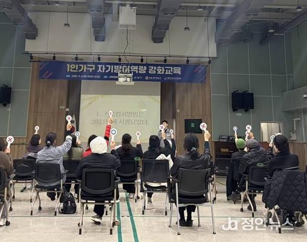 교육 진행 모습