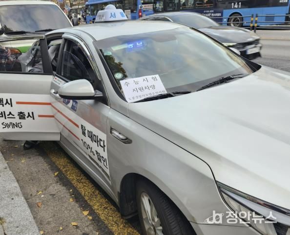 2025년도 수능 당일 수험생 비상수송 모습