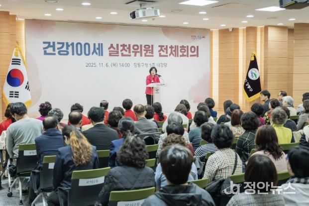 6일 건강100세 실천위원 전체회의 현장 사진