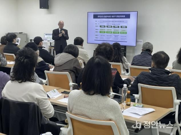 동두천시 시설관리공단, 중장기 및 ESG 경영전략 수립 완료