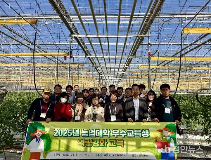 금산군농업대학 우수교육생 역량강화 교육