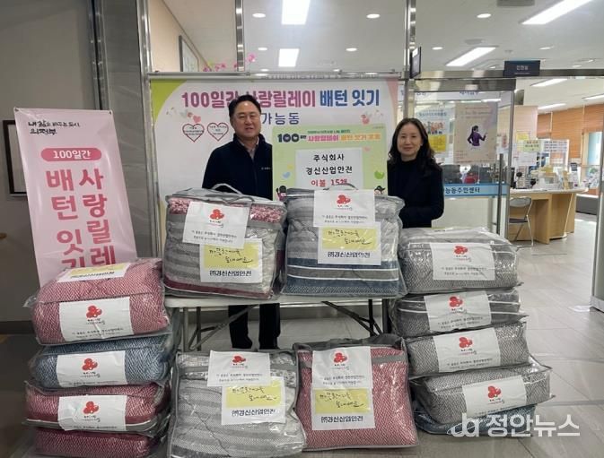 의정부시 가능동, (주)경신산업안전 ‘100일간 사랑릴레이’ 동참 이불 15채 기부