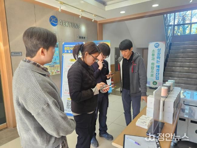 청양군, 애경산업에서 찾아가는 고향사랑기부제 홍보