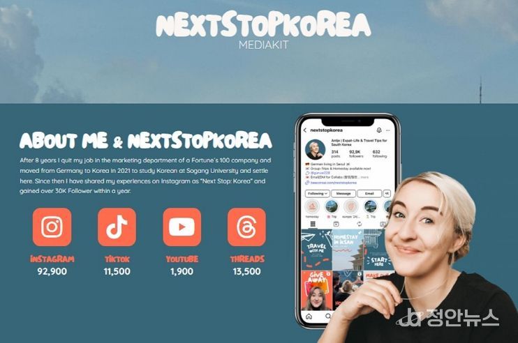 ‘안체(Antje)’와 함께하는 특별한 대구여행