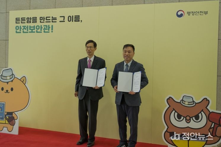 11월 5일 행정안전부 주관 활동 우수사례 경진대회 수상자 신현식(좌), 도성철(우) 안전보안관