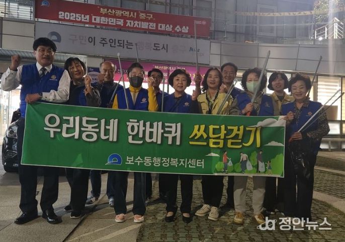 ‘달빛 쓰담걷기’로 깨끗한 마을 만들기 앞장