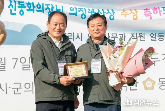 지방의정봉사상 수상