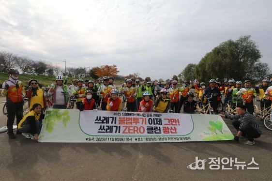 지난 8일 광산선배시민네트워크가 운남근린공원 및 풍영정천 일대에서 ‘도전!! 선배시민과 함께하는 에코라이딩’ 행사를 진행했다.