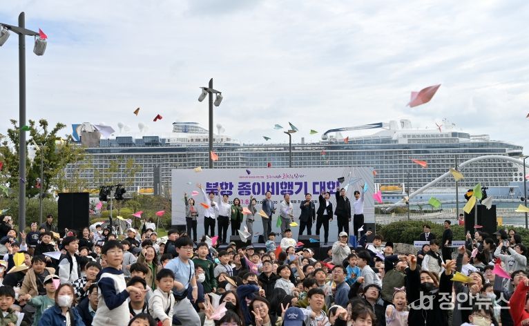 북항 종이비행기 대회