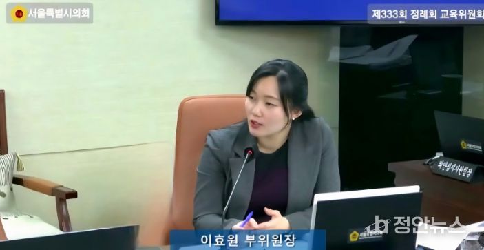 이효원 서울시의원