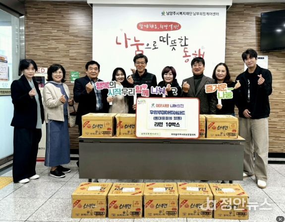 라면 10박스 후원